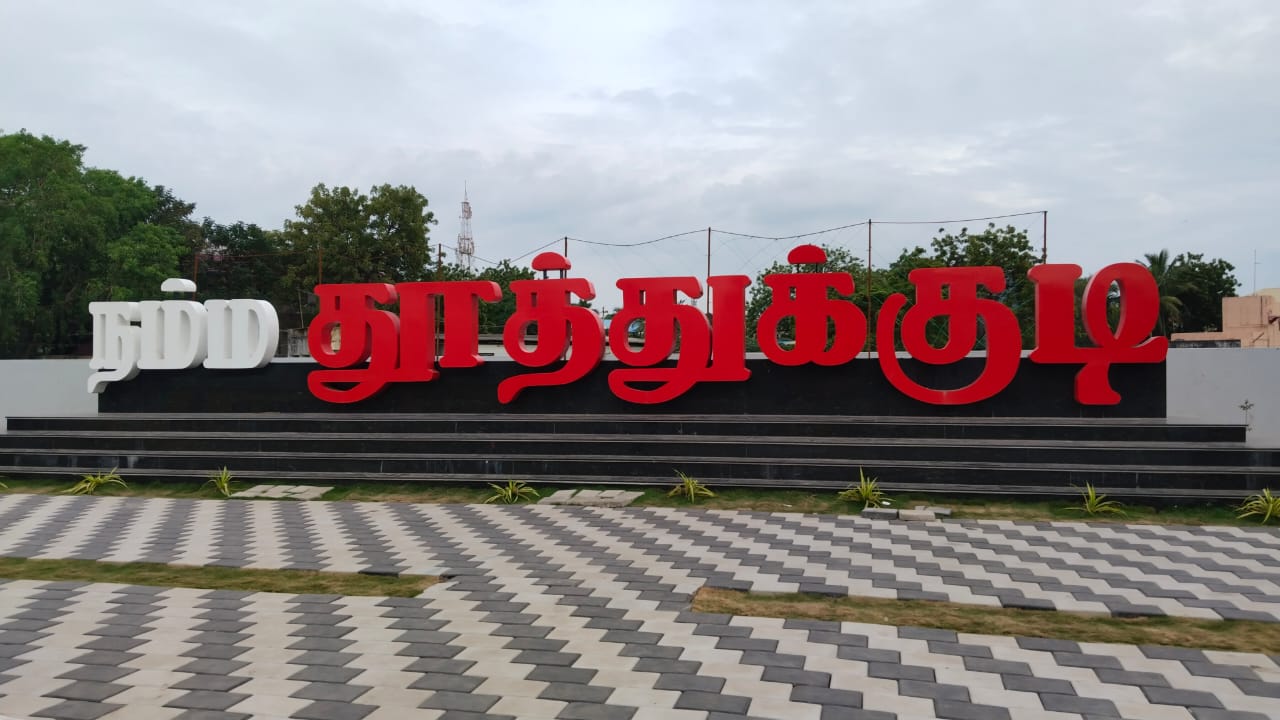 Thoothukudi Smart City – THOOTHUKUDI SMART CITY தூத்துக்குடி ஸ்மார்ட் ...